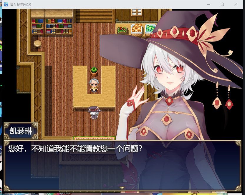 魔女秘药 主线事件 演示图