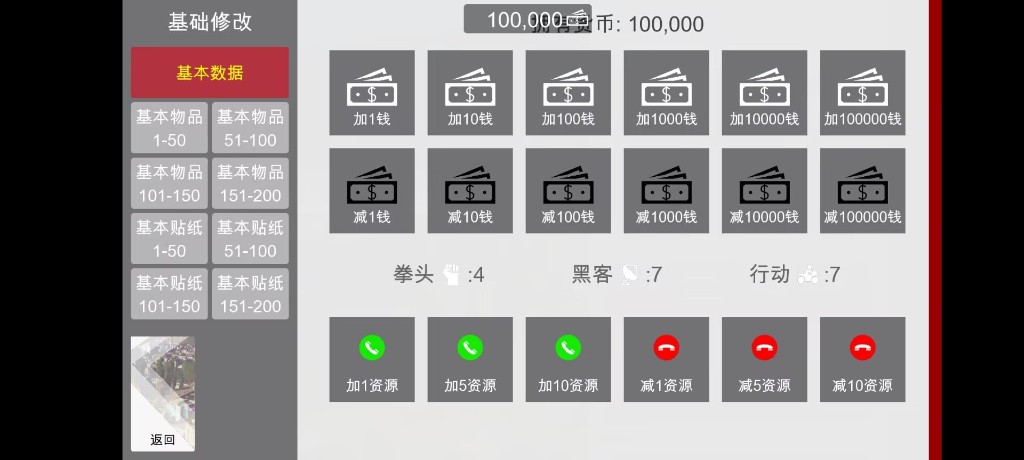 特工17 任务推进 页面配图 2