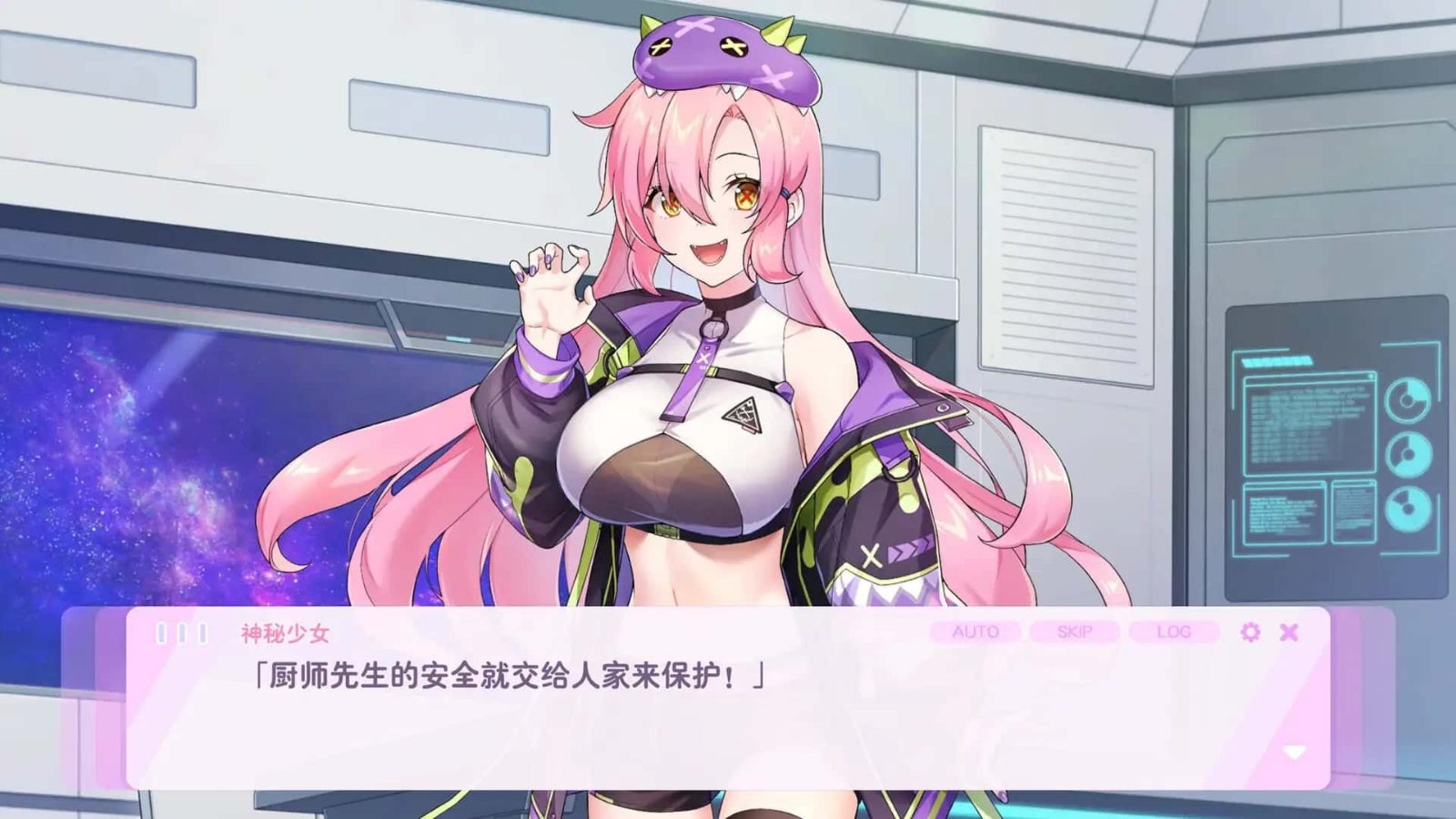 暴食的怪兽公主：惑星美食之旅 章节事件 内容截图 8