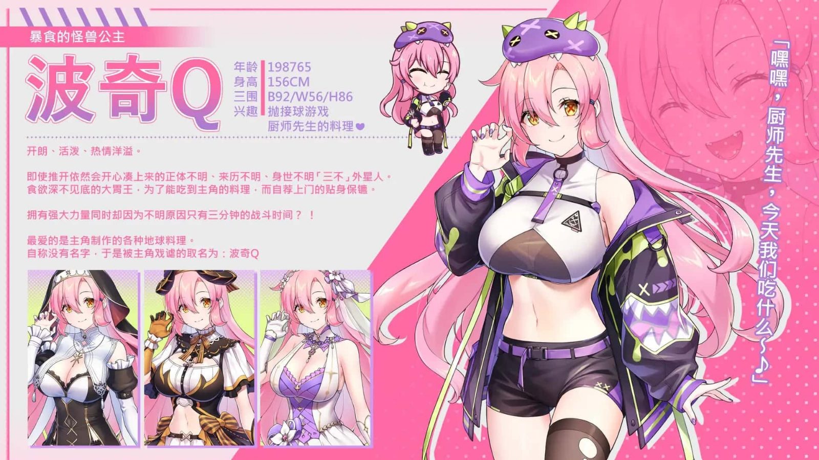 暴食的怪兽公主：惑星美食之旅 故事片段 画面 7