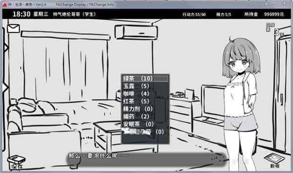 妹同居生活 场景演出 内容截图 1