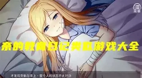 奈的教育日记 任务推进 内容截图