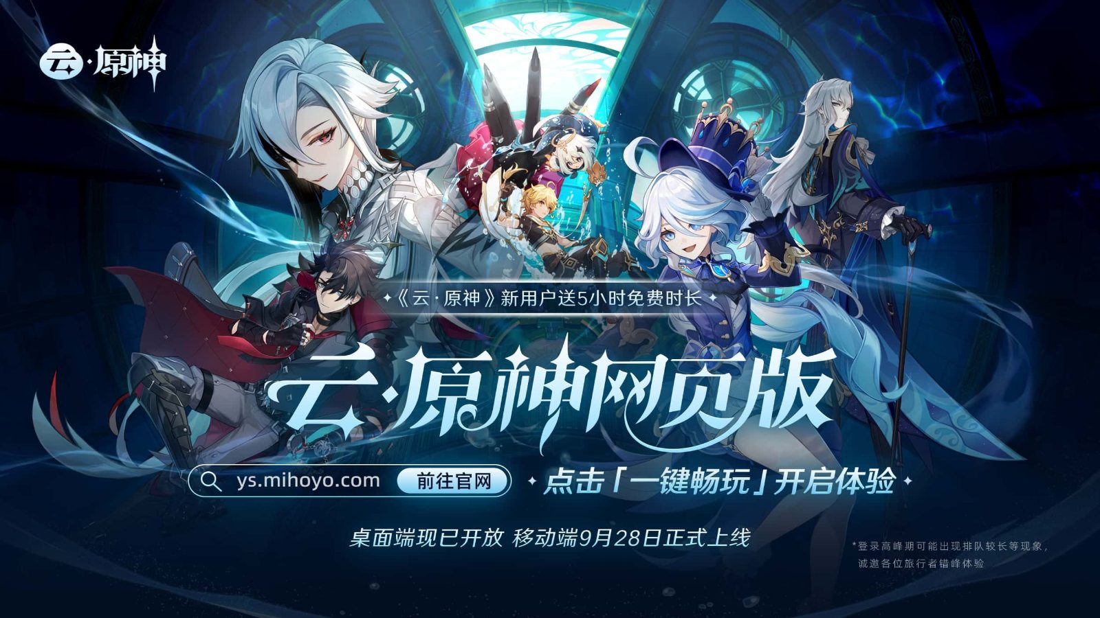 原神同人漫画分享平台 场景演出 专题图 5