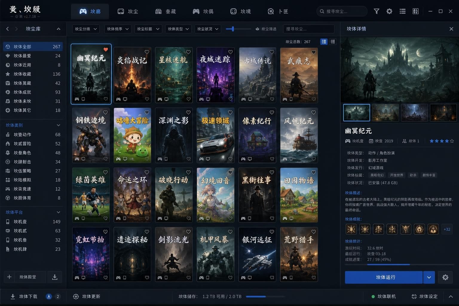 社经典合集32个游戏 支线内容 画面 8