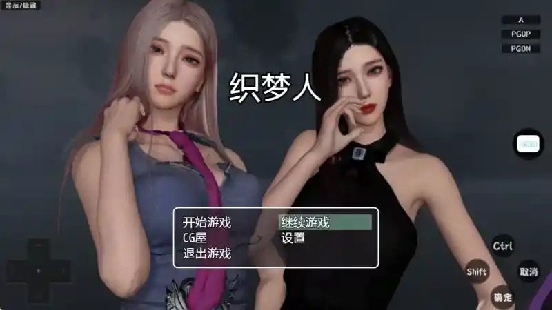 织梦人破解完结版 中文界面 资料图
